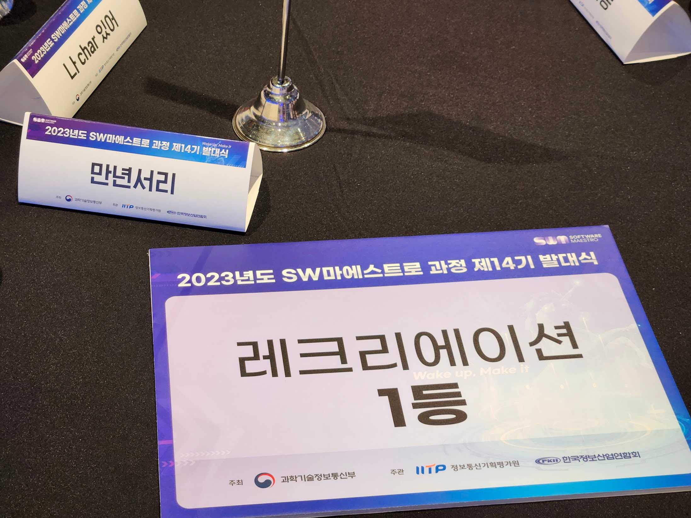 2023 회고-1704085923729.jpeg